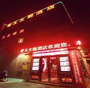 Hangzhou Jade Theme Hotel Екстер'єр фото